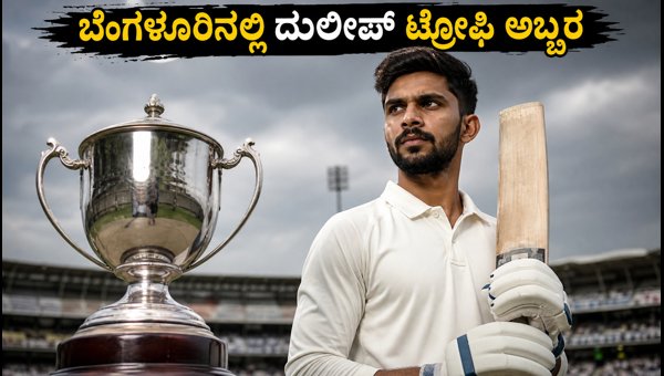 Duleep Trophy 2026: Ruturaj Gaikwad to Lead West Zone in Bengaluru Tournament Starting August 23