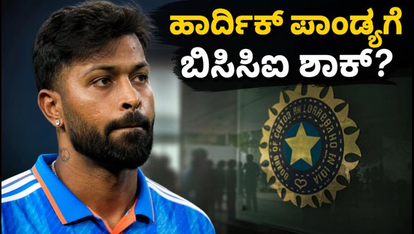 Hardik Pandya Selection Update BCCI s 2027 ODI World Cup Roadmap and Workload Management Strategy