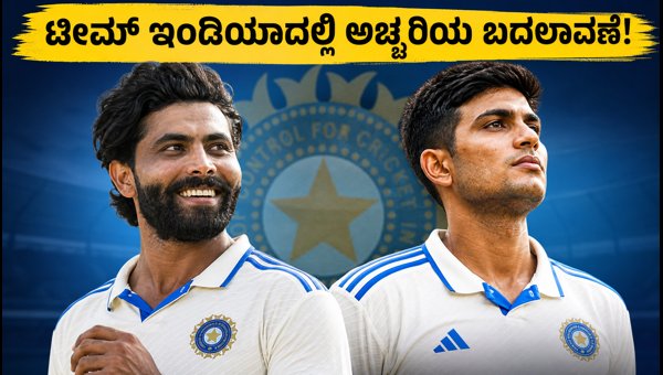 India Squad for Sri Lanka Test Series 2026 Jadeja Returns Saransh Jain Gets Maiden Call-up