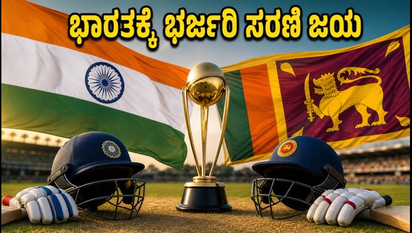 India U19 vs Sri Lanka U19: India Clinches Youth Test Series with Massive Innings Victory in 2026 India U19 vs Sri Lanka U19: India Clinches Youth Test Series with Massive Innings Victory in 2026