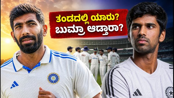 India vs Sri Lanka Test Series 2026 Team Selection Bumrah Fitness Update and Squad News