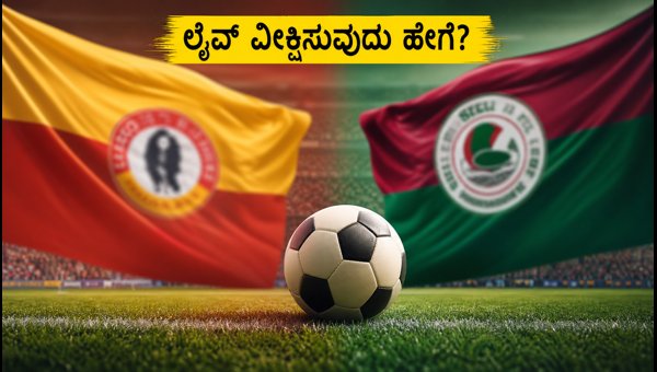Kolkata Derby 2026: How to Watch East Bengal vs Mohun Bagan Live Streaming Online
