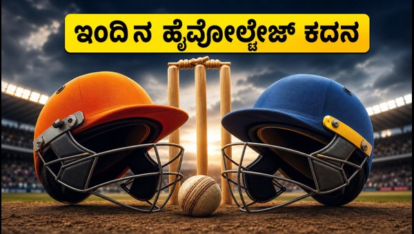 Sunrisers Leeds vs Manchester Super Giants Match Preview Live Updates Timing and Key Players 2026