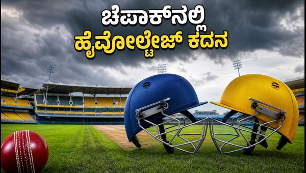 CSG vs LKK TNPL 2026 Chepauk Pitch Report Weather Forecast and Full Match Preview Details