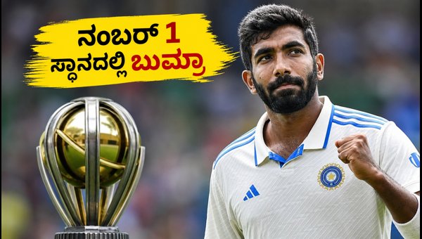 ICC Test Rankings 2026: Jasprit Bumrah and Ravindra Jadeja Retain Top Spots, Shubman Gill Rises ICC Test Rankings 2026: Jasprit Bumrah and Ravindra Jadeja Retain Top Spots, Shubman Gill Rises