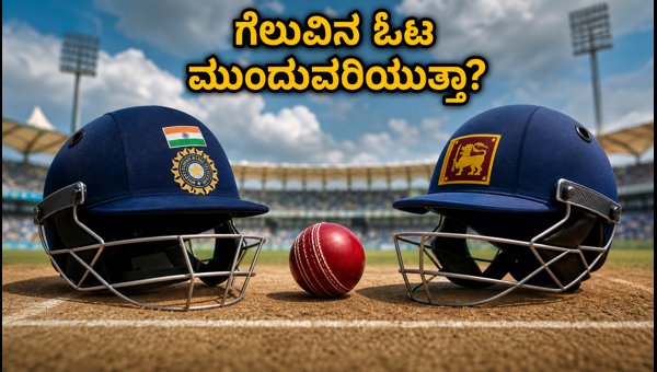 IND vs SL 2nd Test 2026 Colombo Pitch Report Weather Forecast and Predicted Playing 11 IND vs SL 2nd Test 2026 Colombo Pitch Report Weather Forecast and Predicted Playing 11