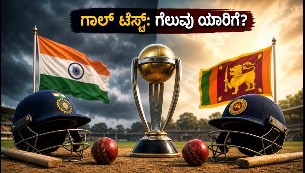 India vs Sri Lanka 1st Test Day 3 Galle Pitch Report Weather Forecast and WTC Points Calculation