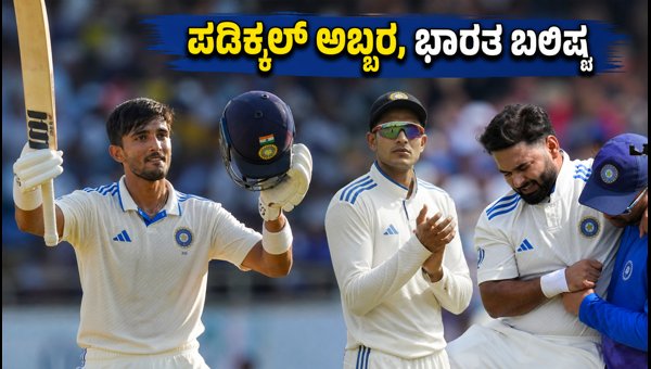 India vs Sri Lanka 2nd Test 2026 Devdutt Padikkal Century Puts India in Command at SSC India vs Sri Lanka 2nd Test 2026 Devdutt Padikkal Century Puts India in Command at SSC
