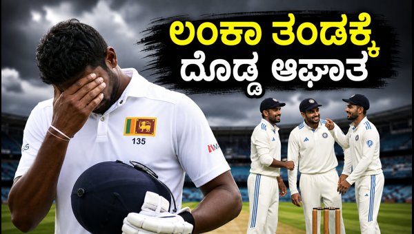 India vs Sri Lanka Colombo Test 2026: Team India Eyes Series Win Amid Sri Lanka Injury Crisis India vs Sri Lanka Colombo Test 2026: Team India Eyes Series Win Amid Sri Lanka Injury Crisis