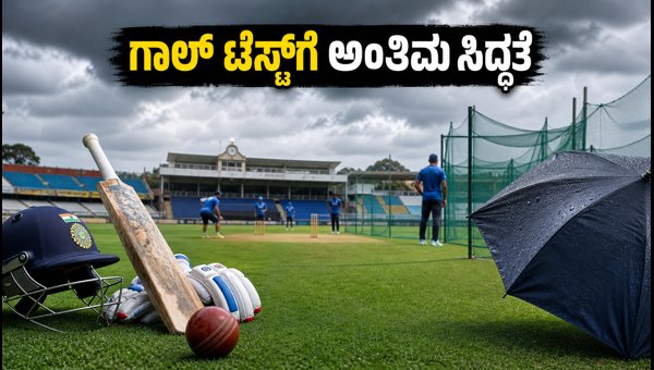 India Warm-up Match Colombo 2026 Final Day Updates and Galle Test Selection Strategy Revealed India Warm-up Match Colombo 2026 Final Day Updates and Galle Test Selection Strategy Revealed
