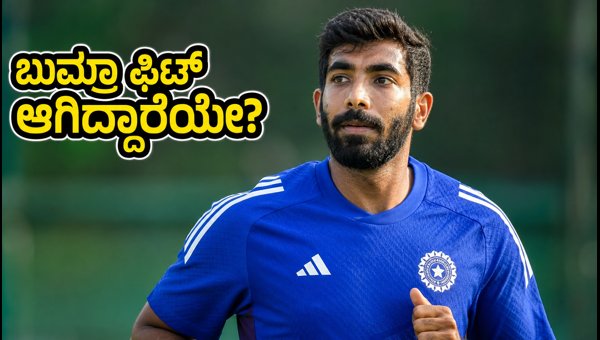 Jasprit Bumrah and Sai Sudharsan Fitness Update Will NCA Clear Them for Sri Lanka Test Series 2026 Jasprit Bumrah and Sai Sudharsan Fitness Update Will NCA Clear Them for Sri Lanka Test Series 2026