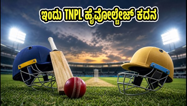 Lyca Kovai Kings vs Trichy Grand Cholas TNPL 2026 Pitch Report Playing 11 and Match Preview Lyca Kovai Kings vs Trichy Grand Cholas TNPL 2026 Pitch Report Playing 11 and Match Preview
