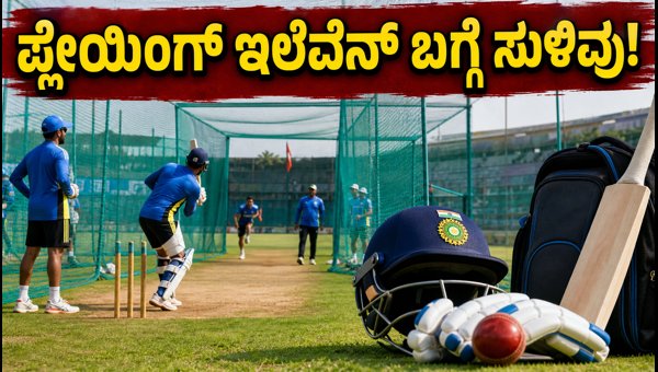 Team India Colombo Practice Session Playing XI Insights and Updates Ahead of Sri Lanka Tour 2026