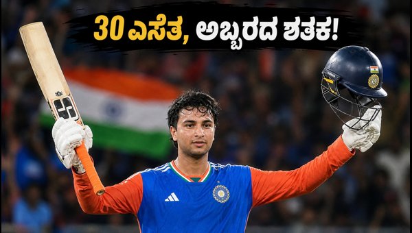 Abhishek Sharma 30-Ball Century vs Afghanistan India s Fastest T20I Ton in 2026 Abhishek Sharma 30-Ball Century vs Afghanistan India s Fastest T20I Ton in 2026