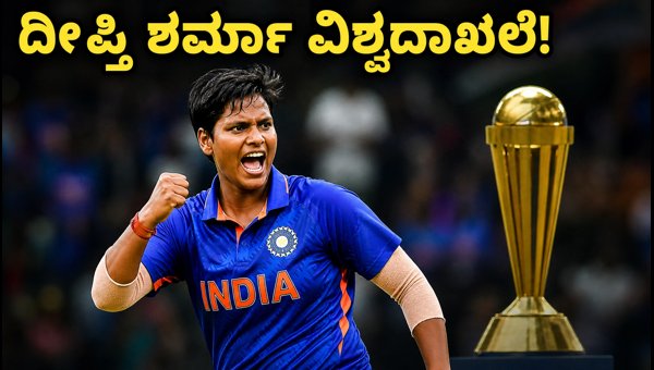 Deepti Sharma T20I Wickets Record India s Star Bowler Leads with 176 Wickets in 2026