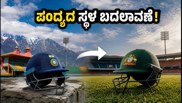 India A vs Australia A Women s Match Venue Changed to Mohali Full Details 2026