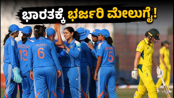 India A Women Vs Australia India A Women Vs Australia