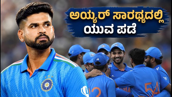 India vs Afghanistan T20 Series 2026 Shreyas Iyer Named Captain Bumrah Fitness Update India vs Afghanistan T20 Series 2026 Shreyas Iyer Named Captain Bumrah Fitness Update