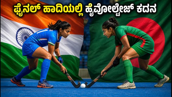 India vs Bangladesh Women s Cricket Asian Games 2026 Semifinal Live Streaming Time and Venue
