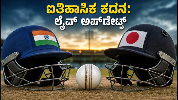 India vs Japan T20I 2026 Toss Playing XI and Live Match Updates from Sano Cricket Ground India vs Japan T20I 2026 Toss Playing XI and Live Match Updates from Sano Cricket Ground