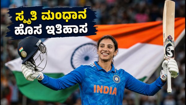 Smriti Mandhana Becomes Highest Run-Scorer in Women s T20 Internationals History A New Milestone Smriti Mandhana Becomes Highest Run-Scorer in Women s T20 Internationals History A New Milestone