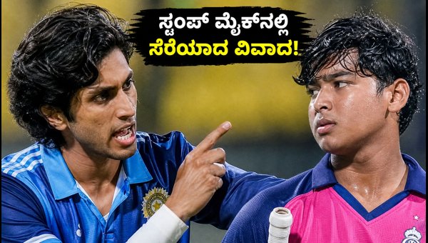 Tilak Varma Sledging Controversy Viral Stump Mic Audio with Vaibhav Suryavanshi at Duleep Trophy 2026