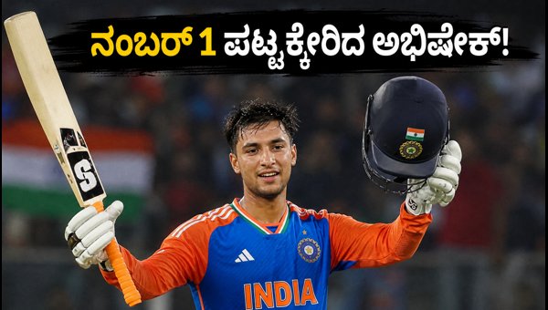 Abhishek Sharma Claims ICC T20 World No 1 Ranking Indian Stars Rise