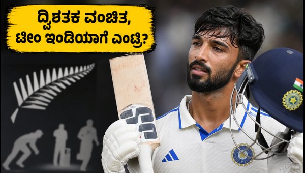 Devdutt Padikkal Scores 199 for India A Against New Zealand A Boosts Test Team Selection Hopes Devdutt Padikkal Scores 199 for India A Against New Zealand A Boosts Test Team Selection Hopes