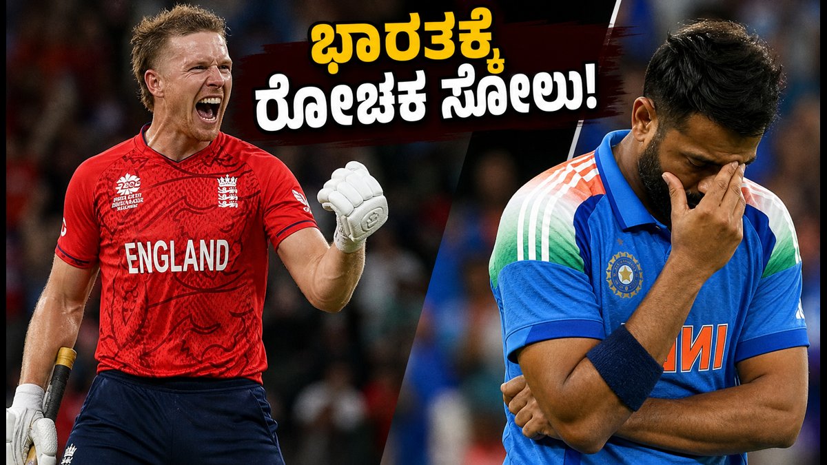 ಹಾಂಗ್ ಕಾಂಗ್ ಸಿಕ್ಸಸ್: ಇಂಗ್ಲೆಂಡ್ ವಿರುದ್ಧ ಭಾರತಕ್ಕೆ ಸೋಲು; ಫೈನಲ್ ಹಾದಿ ಬಂದ್