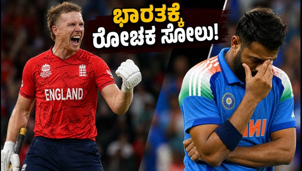 Hong Kong Sixes 2026 India vs England Bowl Semi-Final Result India Loses by 3 Runs Hong Kong Sixes 2026 India vs England Bowl Semi-Final Result India Loses by 3 Runs