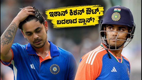 IND vs NZ 2nd T20I Ishan Kishan Ruled Out Kumar Kushagra Joins Squad for 2026 Series IND vs NZ 2nd T20I Ishan Kishan Ruled Out Kumar Kushagra Joins Squad for 2026 Series