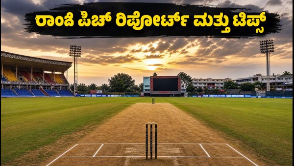 IND vs WI 2nd T20I Fantasy Guide Best Captain Picks Ranchi Pitch Report and Playing XI Tips for 2026 IND vs WI 2nd T20I Fantasy Guide Best Captain Picks Ranchi Pitch Report and Playing XI Tips for 2026