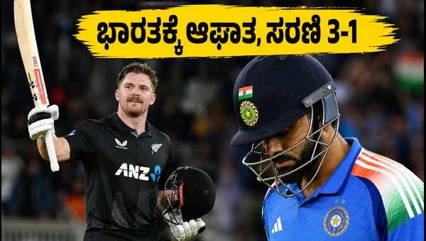 India vs New Zealand 4th T20 2026 New Zealand Wins by 87 Runs Series Score Now 3-1 India vs New Zealand 4th T20 2026 New Zealand Wins by 87 Runs Series Score Now 3-1
