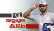 ടി20 ക്യാപ്റ്റൻ സ്ഥാനത്ത് സൂര്യ അധികനാൾ തുടരില്ല; പരിഗണിക്കുന്നത് ശ്രേയസ് അയ്യരെ, ഇത്‌ നിർണായകം