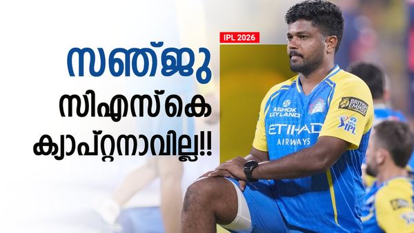 IPL 2026: റുതുവിനെ മാറ്റില്ല? അടുത്ത വര്‍ഷം സഞ്ജു നായകനുമാവില്ല!! കാരണം പറഞ്ഞ് മുന്‍ താരം