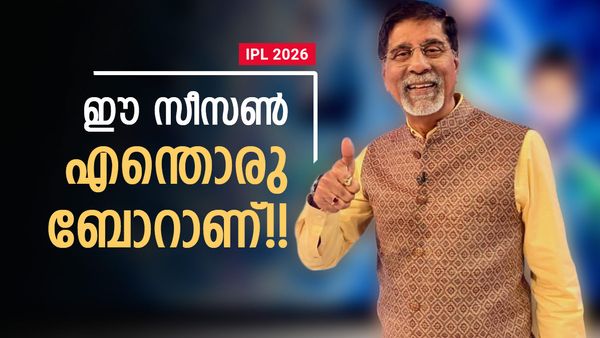 IPL 2026: ഇതെന്ത് ഐപിഎല്‍? ഇത്തവണ ആര്‍ക്കും വേണ്ട!! ബോറിങ് ആയതിന് കാരണം പറഞ്ഞ് ശ്രീകാന്ത്