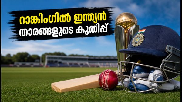 ഐസിസി റാങ്കിംഗിൽ ഇന്ത്യൻ താരങ്ങളുടെ കുതിപ്പ്; സിംബാബ്‌വെ പരമ്പരയിലെ മിന്നും പ്രകടനത്തിന് അംഗീകാരം