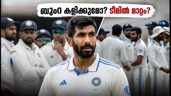 ഗാലെ ടെസ്റ്റിന് മുൻപ് ബുംറയുടെ ഫിറ്റ്‌നസ് റിപ്പോർട്ട്; ഇന്ത്യയുടെ പ്ലെയിങ് ഇലവനിൽ വമ്പൻ മാറ്റങ്ങൾ വരുന്നു?