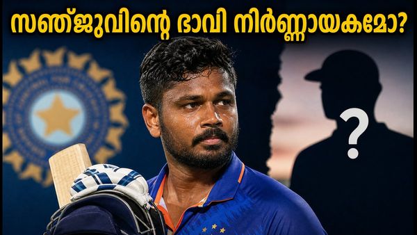 ഹരാരെയിലെ അഗ്നിപരീക്ഷ: ഇന്ത്യൻ ടീമിലെ വിക്കറ്റ് കീപ്പർ സ്ഥാനത്തേക്ക് സഞ്ജു സാംസൺ എത്തുമോ?