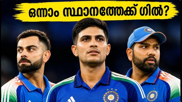 ബാബർ അസമിനെ മറികടക്കാൻ ശുഭ്മാൻ ഗിൽ; ഐസിസി റാങ്കിംഗിൽ ചരിത്ര നേട്ടത്തിനരികെ!