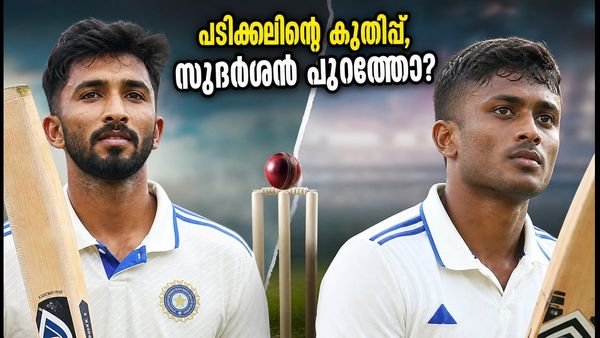 ഇന്ത്യൻ ടെസ്റ്റ് ടീമിലെ മൂന്നാം നമ്പർ ആര്? പടിക്കലിന്റെ തകർപ്പൻ ഫോം സുദർശന് ഭീഷണിയോ?