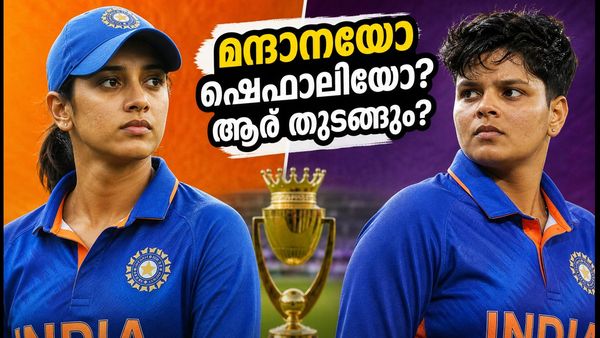 ഏഷ്യ കപ്പ്: പവർപ്ലേയിൽ ഇന്ത്യയുടെ തുറുപ്പുചീട്ട് ആര്? മന്ദാനയുടെ സ്ഥിരതയോ ഷെഫാലിയുടെ വെടിക്കെട്ടോ?