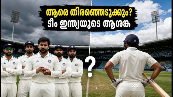 സ്റ്റാർ പവറോ ടീം ബാലൻസോ? ഇന്ത്യയുടെ പ്ലേയിംഗ് ഇലവനിൽ ആരെ തിരഞ്ഞെടുക്കണം?