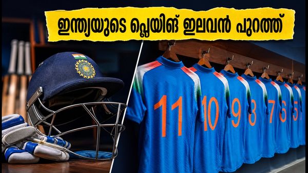 ശ്രീലങ്കൻ പര്യടനം: ഇന്ത്യയുടെ പ്ലെയിങ് ഇലവൻ പ്രഖ്യാപിച്ചു; ടീമിൽ നിർണ്ണായക മാറ്റങ്ങൾ!