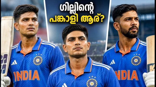 ഗില്ലിനൊപ്പം ഓപ്പണിങ്ങിൽ ആര്? ജെയ്‌സ്വാളോ ഗെയ്‌ക്‌വാദോ; ഇന്ത്യയുടെ പ്ലേയിങ് ഇലവനിൽ വമ്പൻ മാറ്റത്തിന് സാധ്യത