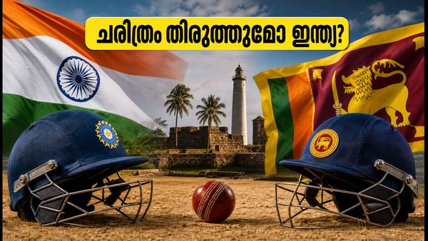ശ്രീലങ്കൻ പര്യടനം: ശുഭ്മൻ ഗില്ലിന്റെ നേതൃത്വത്തിൽ ഇന്ത്യ ഇറങ്ങുന്നു; ഗാലെയിലും കൊളംബോയിലും ചരിത്രം തിരുത്തുമോ?