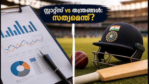 സ്റ്റാറ്റ്സ് മാത്രം മതിയോ? ഇന്ത്യൻ ടീം സെലക്ഷന് പിന്നിലെ അണിയറ രഹസ്യങ്ങൾ ഇതാ!