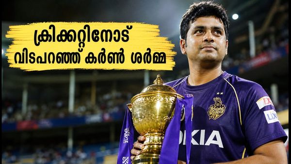 നാല് ഐപിഎൽ കിരീടങ്ങൾ; ലക്നൗവിൽ വെച്ച് ക്രിക്കറ്റിനോട് വിടപറഞ്ഞ് കർൺ ശർമ്മ