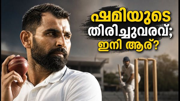 തിരിച്ചുവരവിൽ ഷമി മിന്നി; ഇന്ത്യൻ ടീം സെലക്ഷനിൽ ഇനി ആർക്കാണ് മുൻതൂക്കം?