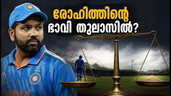രോഹിത് ശർമ്മയുടെ ഏകദിന ഭാവി: ബിസിസിഐയിൽ ഭിന്നതയോ? സെലക്ടർമാരുടെ നീക്കം ഇങ്ങനെ